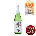  большой сакэ гиндзё . после Sakura 720ml 6шт.@1 кейс японкое рисовое вино (sake) . после Sakura sake структура sake весна лето. sake 