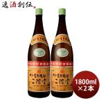 大分むぎ焼酎 二階堂 25度 1800ml 1.8L 2本 焼酎 麦焼酎 二階堂酒造 お酒