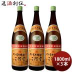 大分むぎ焼酎 二階堂 25度 1800ml 1.8L 3本 焼酎 麦焼酎 二階堂酒造