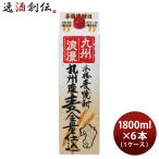 麦焼酎 九州浪漫 パック 1.8L 1800ml 6