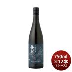 日本酒 鈴鹿川 純米大吟醸 750ml × 1ケース / 12本 清水清三郎商店 既発売