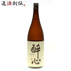 日本酒 酔心 純米吟醸 稲穂 1800ml 1.8L