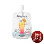  ликер Frozen коктейль faji-ne-bruspauchi150ml × 1 кейс / 30шт.@ Ozeki День отца подарок на Bon Festival лето подарок жара средний видеть Mai .