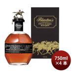 ウイスキー 洋酒 ブラントン ブラック 750ml 4本 宝酒造 ギフト