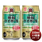 宝酒造 タカラ チューハイ takara 焼