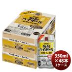 宝酒造 焼酎ハイボール 特製レモン割り 350ml × 2ケース / 48本 チューハイ のし・ギフト対応不可