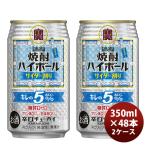  чухай takara. Takara shochu highball носорог da- десятая часть порванный. 5% 350ml × 2 кейс / 48шт.@ обновленный День почитания пожилых людей. .* подарок соответствует не возможно 