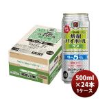  чухай . shochu highball порванный. 5°ume500ml × 1 кейс / 24шт.@ День почитания пожилых людей. .* подарок соответствует не возможно 
