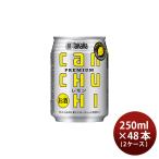 タカラcanチューハイ レモン 250ml × 2