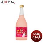 . мир ликер производство земля ... Shizuoka . делать белый клубника 720ml × 2 кейс / 1 2 шт .. sake структура Shizuoka ликер плоды sake День почитания пожилых людей 