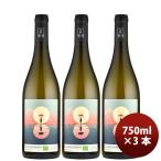 フランス ムーン・レンジ Moon Range (by Lionel Boutie) シャルドネ 750ml 3本 白ワイン