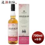 ウイスキー 長濱蒸溜所 アマハガン ワールドモルト エディション山桜 700ml × 1ケース / 6本 期間限定 のし・ギフト・サンプル各種対応不可