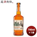 【5/15は逸酒創伝の日！5%OFFクーポン有！】ウイスキー ワイルドターキー スタンダード ７００ｍｌ 700ml 1本