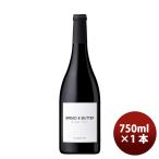 【3/15は逸酒創伝の日！100円OFFクーポン配布中！】ブレッド＆バター ピノ・ノワール 750ml × 1本 赤ワイン フルボディ カリフォルニア 三国ワイン お酒