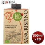 Yahoo! Yahoo!ショッピング(ヤフー ショッピング)赤ワイン イタリア サンクリスピーノ オーガニック ロッソ 500ml 3本 お酒 お酒 のし・ギフト対応不可