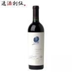 ワイン オーパスワン 2015 750ml 1本 オーパス・ワン 完全予約限定 ギフト 父親 誕生日 プレゼント お酒