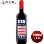Yahoo! Yahoo!ショッピング(ヤフー ショッピング)赤ワイン ＵＳＡ カベルネ・ソーヴィニヨン カリフォルニア 750ml 1本 ユー エス エー アメリカ カリフォルニア お酒