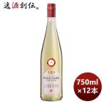 白ワイン Jマイヤー ピノ・ノワール・ブラン 750ml × 1ケース / 12本 のし・ギフト・サンプル各種対応不可