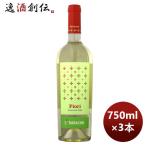  белый вино ladachi-ni*fio-li*fete Aska * Alba 750ml 3шт.@morudoba sake sake новый жизнь. .* подарок соответствует не возможно 