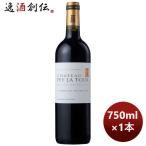 Yahoo! Yahoo!ショッピング(ヤフー ショッピング)赤ワイン フランス ボルドー ドゥルト シャトー ペイ ラ トゥール 750ml 1本 お酒