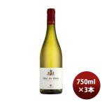 белый вино Франция low nmome солнечный пальто te. low n белый 750ml 3шт.@ sake sake. .* подарок соответствует не возможно 