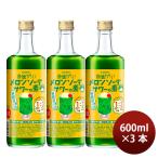  ликер прошлое скучающий дыня soda сауэр. элемент RN 600ml 3шт.@. такой же алкоголь подарок. .* подарок соответствует не возможно 