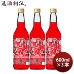  прошлое скучающий sumomo сауэр. элемент 600ml 3шт.@ ликер . такой же алкоголь 