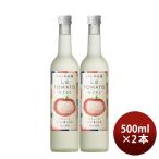  ликер la* помидор 500ml 2 шт помидор помидор sake местного производства . такой же алкоголь День почитания пожилых людей праздник подарок осень подарок 