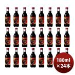 赤ワイン メルシャン ボン・ルージュ 180ml × 1ケース / 24本 お酒 お酒 のし・ギフト対応不可