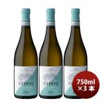  белый вино vi tese Gris ro органический 750ml 3шт.@ Италия одеколон ba* Bianca sake sake. .* подарок соответствует не возможно 