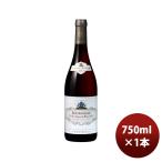 アルベール・ビショー ブルゴーニュ ピノ・ノワール ヴィエイユ・ヴィーニュ 750ml 1本 フランス