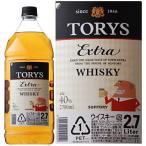 ウイスキー サントリー トリス エクストラ ペットボトル 2.7L whisky 2700ml