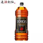 ウイスキー サントリー トリス クラシック 4Lペット 4000ml 1本