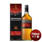正規品 オーヘントッシャン12年 箱付 700ml×1本 / AUCHENTOSHAN 12year 父親 誕生日 プレゼント 父の日 ギフト