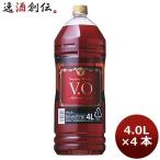 サントリー ブランデー VO PET 4000ml 4L 4本 1ケース ギフト 父親 誕生日 プレゼント