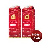 вино Suntory Delica mezzo n красный 1800ml 1.8L 2 шт sake. .* подарок соответствует не возможно 