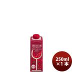 赤ワイン タヴェルネッロ オルガニコ シラー テトラパック 250ml 1本 サントリー イタリア 既発売
