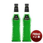 サントリー ミドリ メロンリキュール 700ml × 2本 20度 マスクメロン由来 糖分15％カット 甘さ控えめ お酒 人気 のし・ギフト対応不可