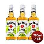 サントリー ジムビーム アップル 700ml 3本 父の日 ギフト