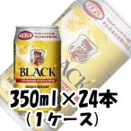 【4/25は逸酒創伝の日！5%OFFクーポン有！】ウイスキー ニッカ ブラックニッカ クリアハイボー ...