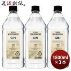 ビール ビール ウィルキンソン ジン 37度 1800ml 1.8L 3本 ウヰルキンソン アサヒビール お酒
