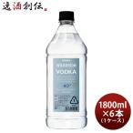 【4/25は逸酒創伝の日！5%OFFクーポン有！】ウィルキンソン ウォッカ 40度 1800ml 1.8L × 1ケース / 6本 ウヰルキンソン アサヒビール