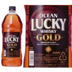 日本 オーシャンラッキー ゴールド 2700ml 2.7L ギフト 父親 誕生日 プレゼント