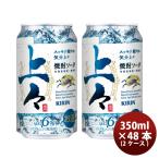 ショッピングプリン 缶チューハイ キリン 上々 焼酎ソーダ 350ml × 2ケース / 48本糖類ゼロ プリン体ゼロ 上々ソーダ お酒 酎ハイ のし・ギフト・サンプル各種対応不可