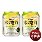 キリン 本搾り 缶チュ�