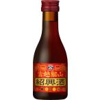 中国酒 紹興酒 永昌源 古越龍山 金龍 ビン 180ml 1本 父親 誕生日 プレゼント 父の日 ギフト