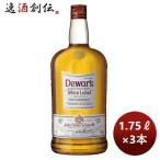 ウイスキー デュワーズ ホワイトラベル 1.75L 1750ml 3本 父の日 ギフト