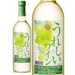 Yahoo! Yahoo!ショッピング(ヤフー ショッピング)ビール ビール サッポロビール ポレール うれしいワイン 白 720ｍｌ ギフト 父親 誕生日 プレゼント お酒