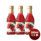 サッポロ ポレール 苺のワイン 200ml × 3本 果実酒 お酒