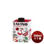 ta vi -no Sanji .ve-ze рубин ko-ne красный упаковка TAVINO бумага упаковка 500ml 1 шт. Италия . продажа 